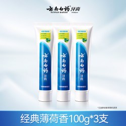 云南白药 YUNNANBAIYAO 云南白药 经典护龈牙膏套装 (留兰香型+薄荷清爽型+冬青香型)
