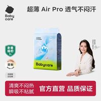 babycare bc babycare BC纸尿裤拉拉裤超薄透气婴儿尿不湿小箱装
