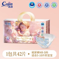 88VIP：茵茵 天使宝贝医护航天级拉拉纸尿裤超薄透气护臀婴儿尿不湿