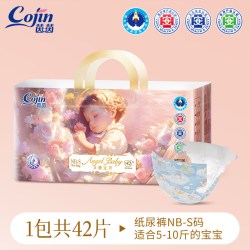 茵茵 天使宝贝医护航天级拉拉纸尿裤超薄透气护臀婴儿尿不湿