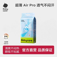 babycare bc babycare BC纸尿裤拉拉裤超薄透气婴儿尿不湿zx