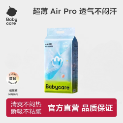 babycare bc babycare BC纸尿裤拉拉裤超薄透气婴儿尿不湿zx