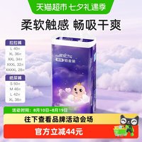 88VIP：祺安 柔薄铂金拉拉裤超薄透气无感腰围新生儿纸尿裤婴儿拉拉裤