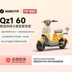 九号电动车 九号Qz160泡泡玛特小甜豆电自