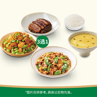 老乡鸡 有鸡有肉蒸蛋套餐