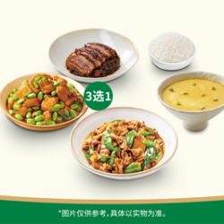 老乡鸡 有鸡有肉蒸蛋套餐