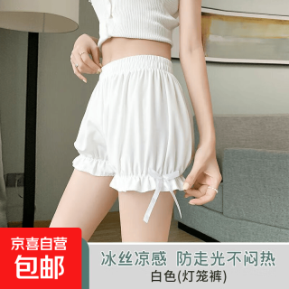 京喜 女南瓜裤打底裤防走光夏季薄款学生保险短裤可外穿配裙子 白色
