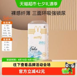 SOLOVE 母婴米菲拉拉裤超薄三重防漏奢柔裸感云柔微孔排湿安全材质