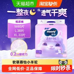 moony 尤妮佳moony小羊驼超薄新生婴儿纸尿裤拉拉裤尿不湿NB/S/M/L/XL