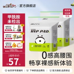 祺安 乳木果护臀无感腰围超薄柔软透气纸尿裤拉拉裤2包装