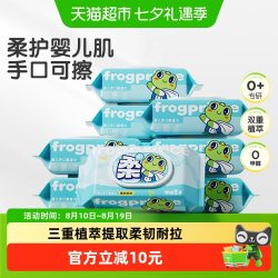 青蛙王子 婴儿湿巾宝宝手口柔湿巾新生幼儿园开学擦嘴加厚柔湿纸巾