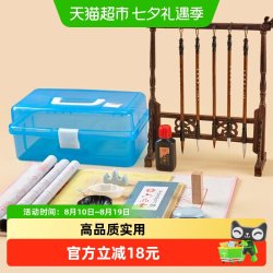 六品堂 毛笔书法初学者入门套装文房四宝成人毛笔字水写布墨汁