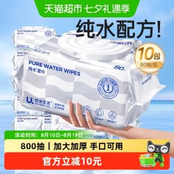 优全生活 EDI纯水湿巾纸加大加厚婴儿清洁湿纸巾新生幼宝宝手口用