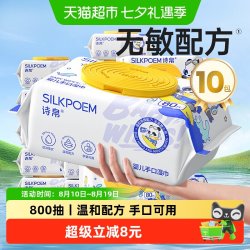 诗帛 婴儿手口湿巾纸加厚家庭大包装新生幼儿宝宝实惠手口屁专用