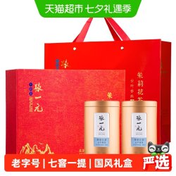 张一元 茶叶茉莉花茶特种云叶香珠礼盒浓香绣珠造型花茶佳选300g