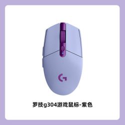 罗技 G304 2.4G LIGHTSPEED 无线鼠标 12000DPI 白色