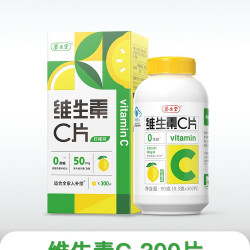 养生堂 YOSEIDO 维生素C片 柠檬味 300片
