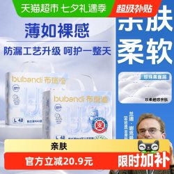 布班迪 甄芯薄max超薄型尿不湿拉拉裤纸尿裤舒适透气防漏吸水强