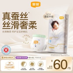 宜婴 蚕丝裤拉拉裤超薄干爽小内裤XL柔软透气纸尿裤男女宝宝尿不湿