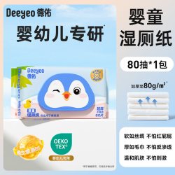 德佑 湿厕纸婴儿专用加厚无酒精孕妇宝宝湿巾家用擦屁股湿厕纸80抽