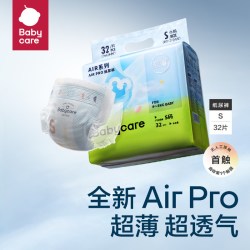 babycare 纸尿裤拉拉裤Airpro迷你S-XL婴儿超薄透气尿不湿mini装