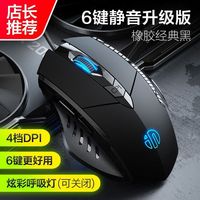 英菲克 PW1有线鼠标静音游戏电竞机械宏办公usb台式笔记本电脑