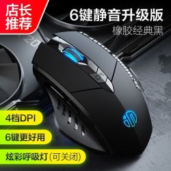 英菲克 PW1有线鼠标静音游戏电竞机械宏办公usb台式笔记本电脑