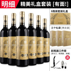 珠淳 珍藏干红葡萄酒红酒整箱6瓶装14度节日送礼正品官方旗舰店！4