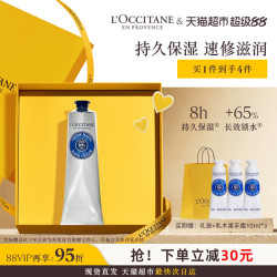 欧舒丹 乳木果手霜150ml&10ml*3保湿滋润甄选