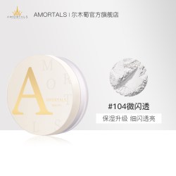 尔木萄 散粉蜜粉控油定妆粉长久不脱妆粉饼萄官方旗舰店女B