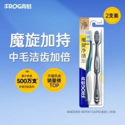 青蛙 进口硬毛牙刷软毛中毛家庭装家用大成人超硬清洁口腔男士专用