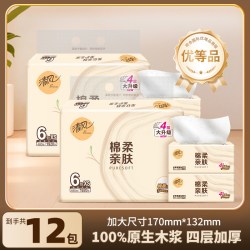 清风 原木纯品系列 抽纸
