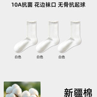 移动端：体慕 袜子女纯棉纱线中筒袜白色堆堆袜夏薄款无骨月子抗起球抗菌木耳边