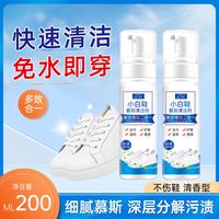 移动端：俏歌 1俏歌慕斯小白鞋清洁剂去污增白去黄刷洗鞋去污清洗鞋子免洗