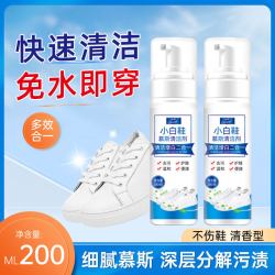 俏歌 1俏歌慕斯小白鞋清洁剂去污增白去黄刷洗鞋去污清洗鞋子免洗