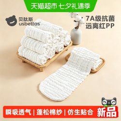贝肽斯 婴儿可洗纯棉纱布尿布透气介子尿戒子新生儿宝宝尿片尿布兜