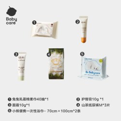 babycare 新生儿尿裤湿巾月龄礼包