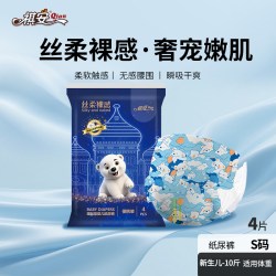 祺安 丝柔裸感瞬吸锁水拉拉纸尿裤超柔亲肤透气婴儿尿不湿装