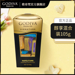 歌帝梵 醇享105g混合口味巧克力 进口零食节日礼物喜糖礼品
