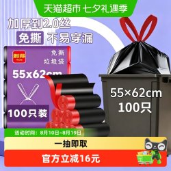 RDE 垃圾袋免撕抽绳黑色自动收口家用大号55