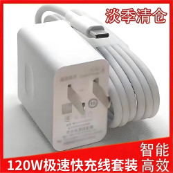圣希顿 120W极速快充线 1米6A快充线
