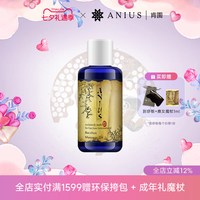 Anius 酒神花园身体按摩油肌肤保湿女性适用