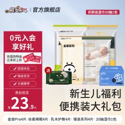 祺安 纸尿裤宝宝拉拉裤新生儿纸尿裤亲肤透气无痕