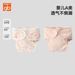 好孩子 训练裤宝宝戒尿不湿隔尿布兜片男女童如厕婴儿可水洗纱布
