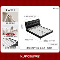顾家家居 8670 S级头层牛皮 星珠黑-齐边款 1.5*2米 双人床