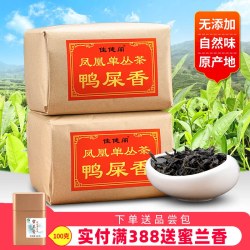 佳健阁 2021春茶佳健阁鸭屎香潮州凤凰单枞茶高山单丛茶乌龙茶浓香型500g
