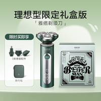 素士 S5 智能全身水洗 男士剃须刀