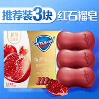 舒肤佳 排浊系列 焕肤排浊香皂 红石榴 100g