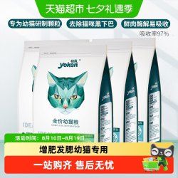 怡亲 通用型猫粮幼猫粮英短蓝猫猫咪增肥发腮营养鸡肉天然粮20斤