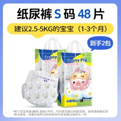 班尼小猪 2包 班尼小猪小懒猪纸尿裤山茶花尿裤透气无痕拉拉裤